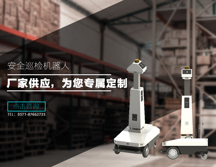 紅外熱成像巡檢機器人控制部分設計