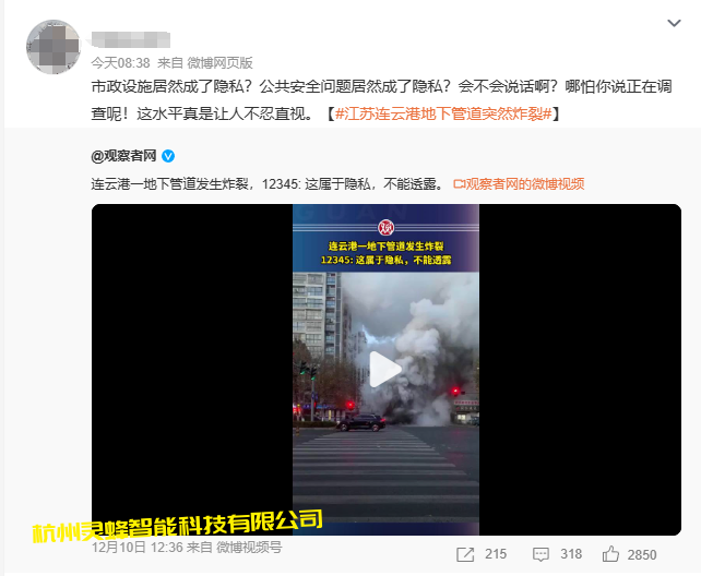 連云港管道爆裂引發深刻反思,紅外熱像儀管道監控部署迫在眉睫